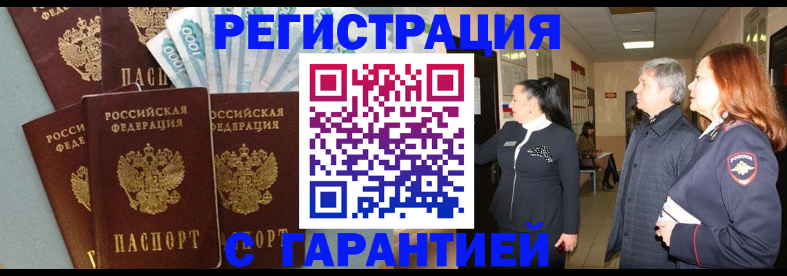 временная регистрация поиск в Дивногорске